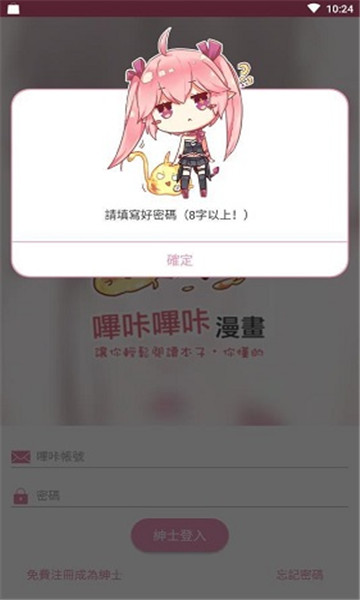 哔咔app下载免费  v2.0.0图1