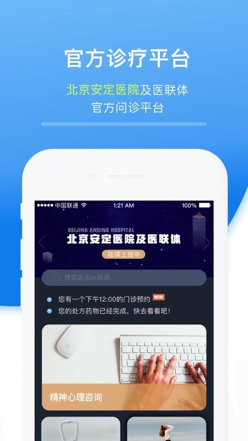 首知心  v1.1.1图1