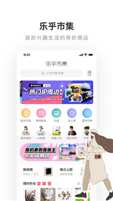 乐乎小说app  v1.0图2