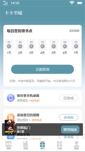 卡卡书城小说最新版  v2.1图3