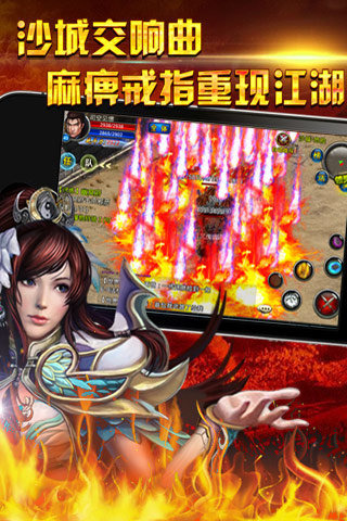 热血问战九游版  v4.3.1图1