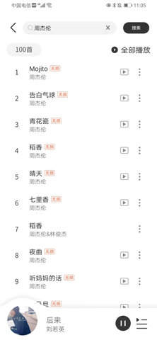 魔音morin破解版znj  v1.5.2图1