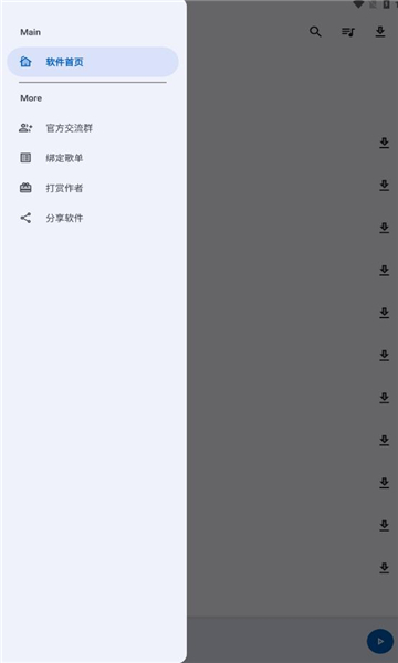 大师兄音乐手机版  v1.3.0图3