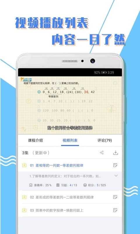小学一年级数学下册电子课本(苏教版)  v1.0.3图1