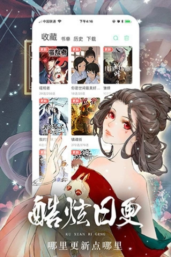 女神漫画网手机版