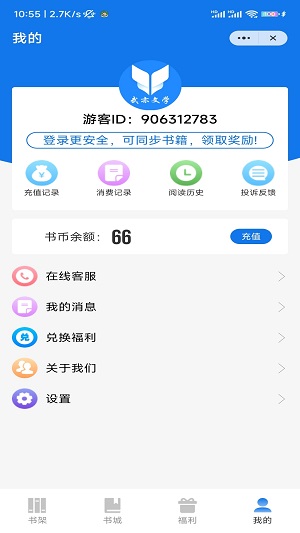 武亦文学免费版  v1.0.0图2