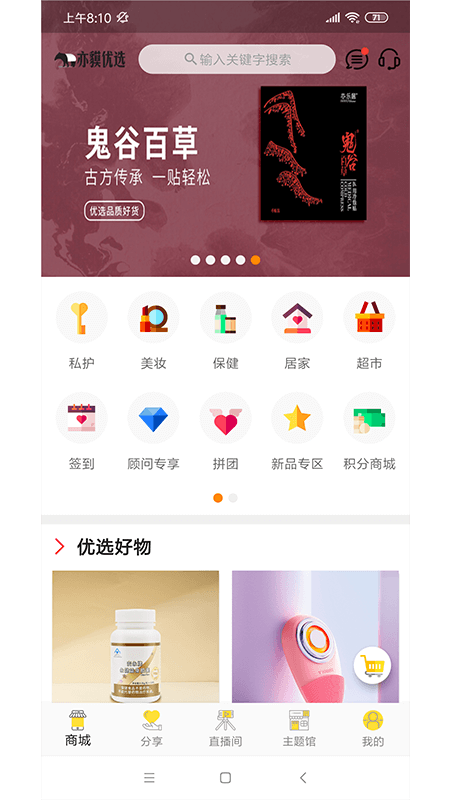 亦貘优选2023  v1.4.1图3