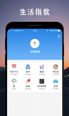 魔鱼天气预报  v1.0.0图2