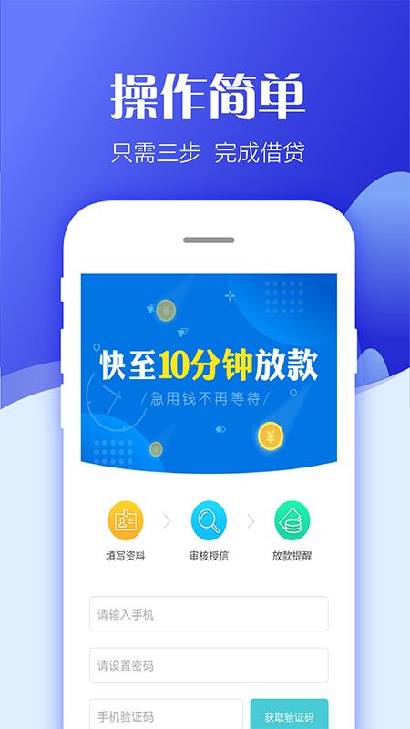 闪借贷款免费版  v2.2.0图1