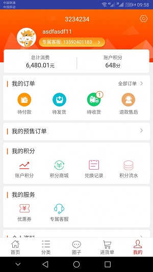 一起牛母婴2023  v3.5.5图3