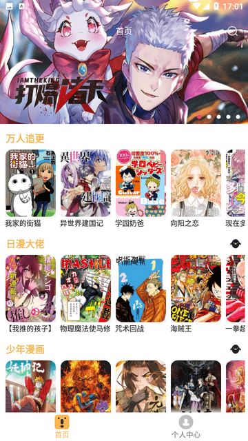 熊本漫画app版权破解版免费阅读