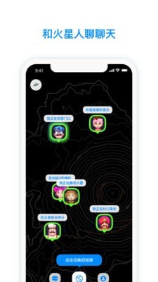 火星直播app官方下载最新版本
