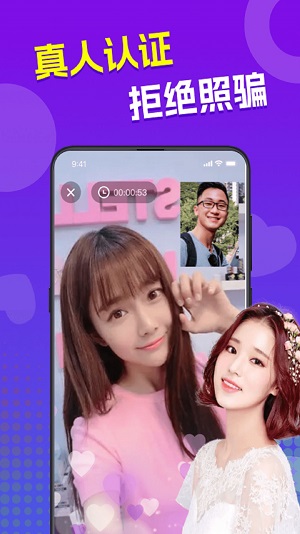 来爱聊天软件  v3.0.1图1