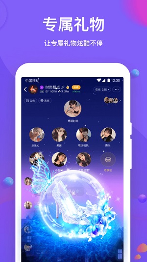 声聊语音app  v1.0.3图2