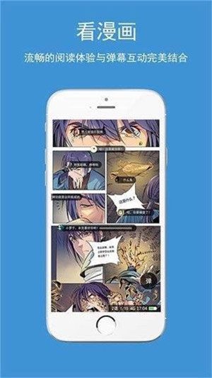 啪嗒漫画2024  v1.0.0图1