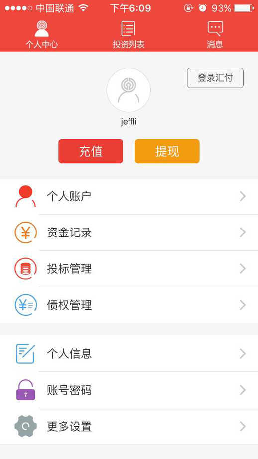 信东创赢2024  v1.3.5图1