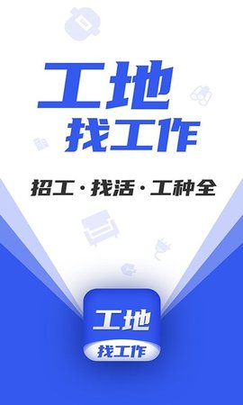 找工作  v6.3.1图1