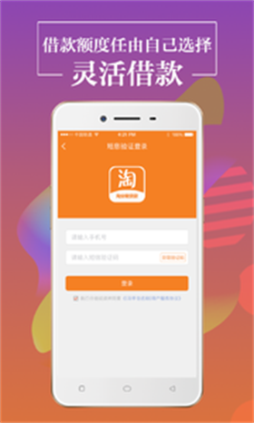 聚好借2023  v1.0图3