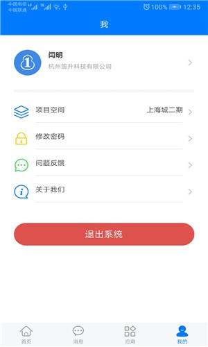 物料大师  v2.0.1图3