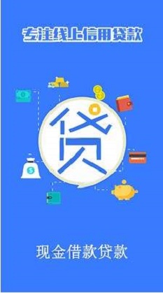 山寨借款2023  v1.0图3