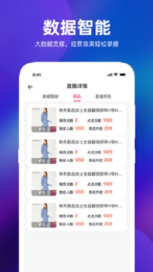 主播精灵