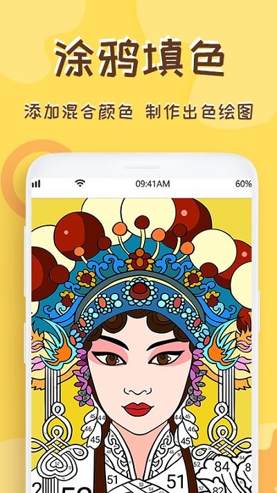 熊猫绘画师app