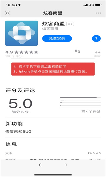 炫客商盟2023  v3.43.20图2