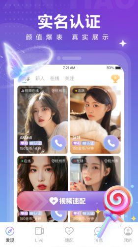 心跳觅友app  v3.0.2图2