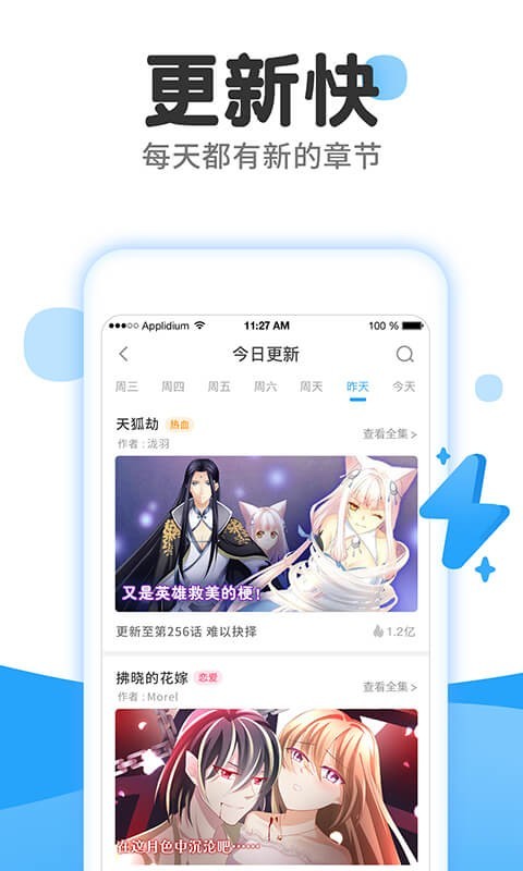 流向漫画最新版  v1.0图1