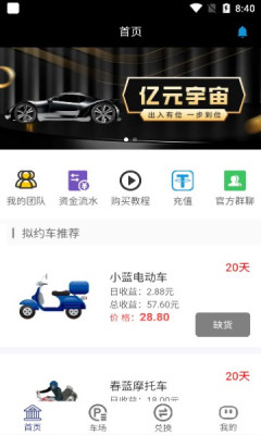 亿元宇宙安卓版  v1.0图2