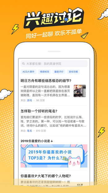 趴哩趴哩2024  v2.1图1