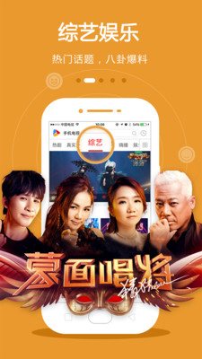 手机电视视频安装  v8.3.9图4