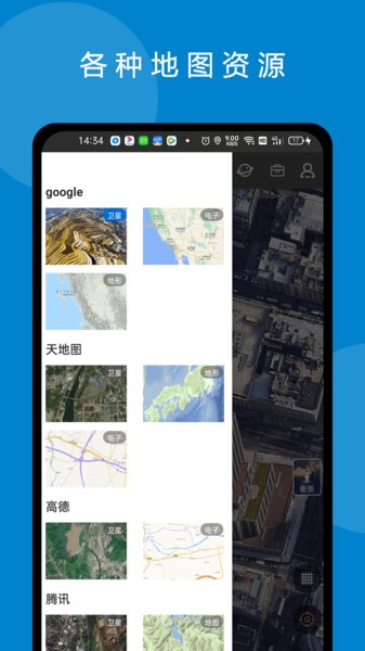 六寸地图最新版  v3.0.4图2