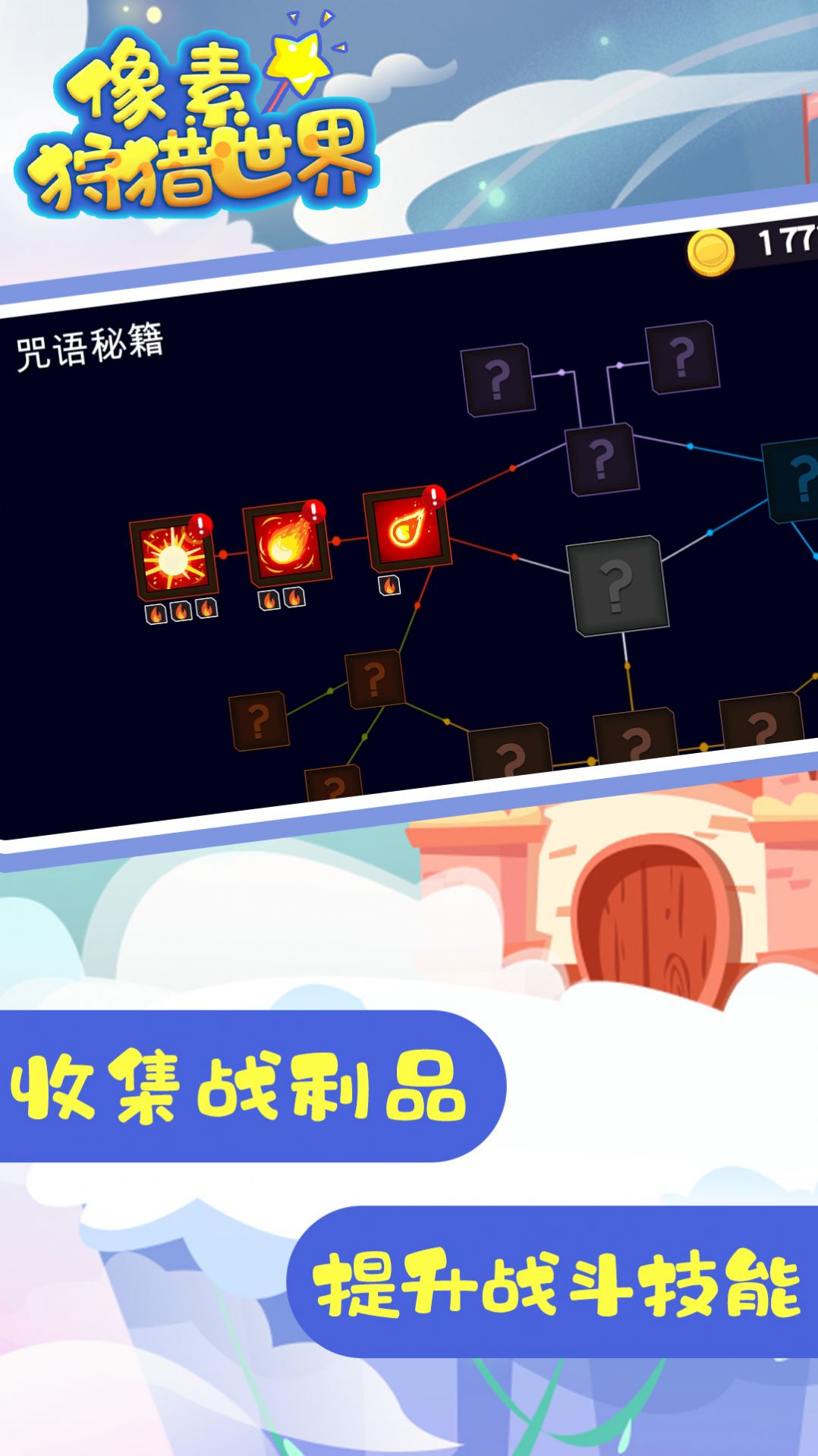 像素狩猎世界安卓版  v2.1.1图3