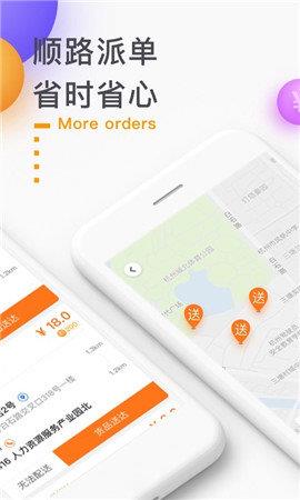 點我達騎士版  v7.3.20.3圖2