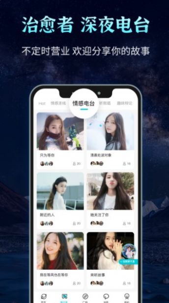 声愈2024  v1.0.3图1