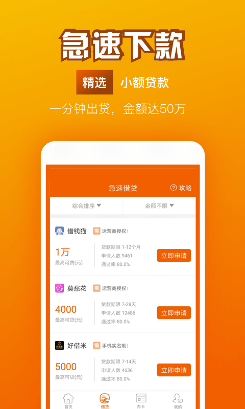 三秒贷2024  v2.1.0图1