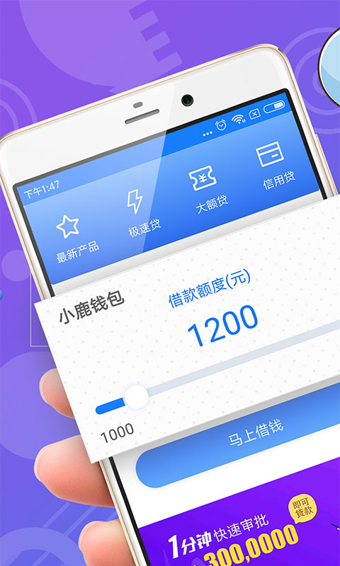 闪分期管家2023  v1.0.4图3