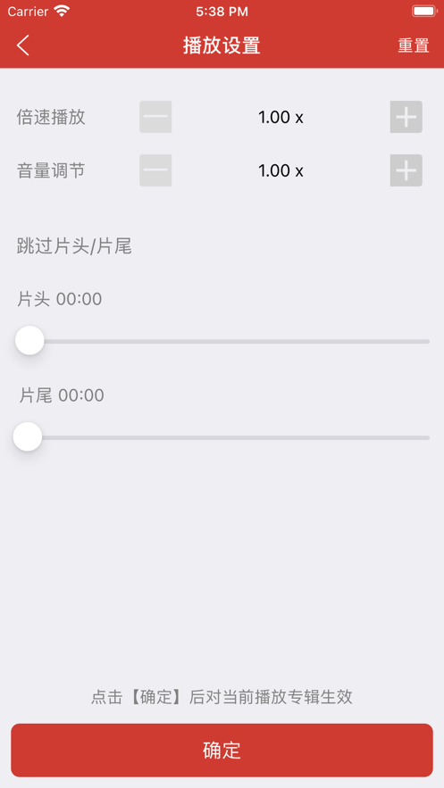 老白故事ipa文件  v1.0图3