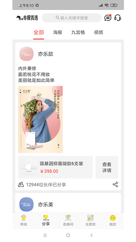 亦貘优选2023
