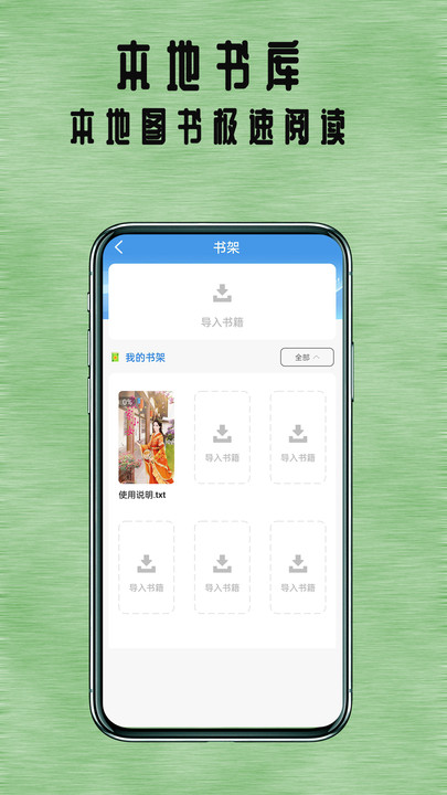 七兔小说  v1.0.0图2