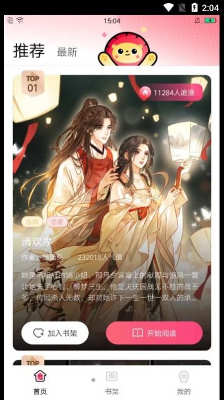 小导狮2024