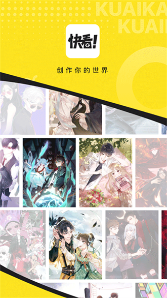 快看免费漫画软件破解版  v5.80.0图3