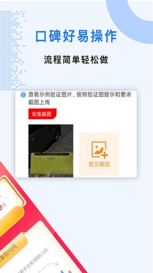 众人帮兼职app官方下载