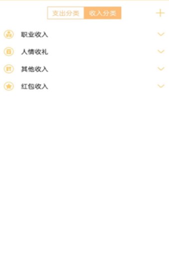 记账护女生  v1.0.1图2