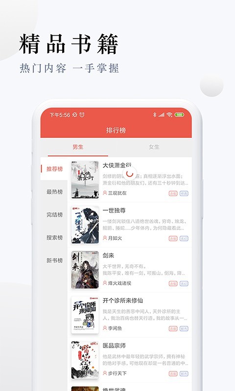 派比小说app正版  v1.2.0图2