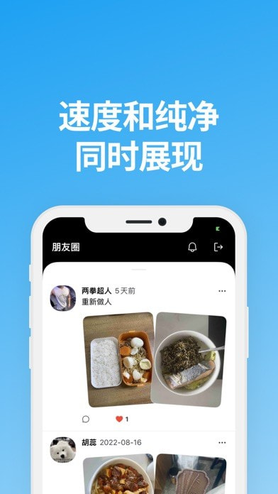 说盒安卓版  v1.1.0图1