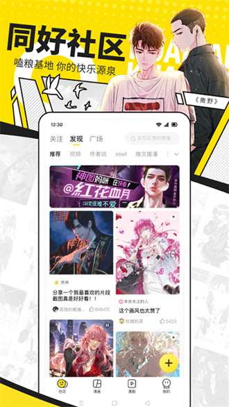 快看免费漫画软件破解版  v5.80.0图2