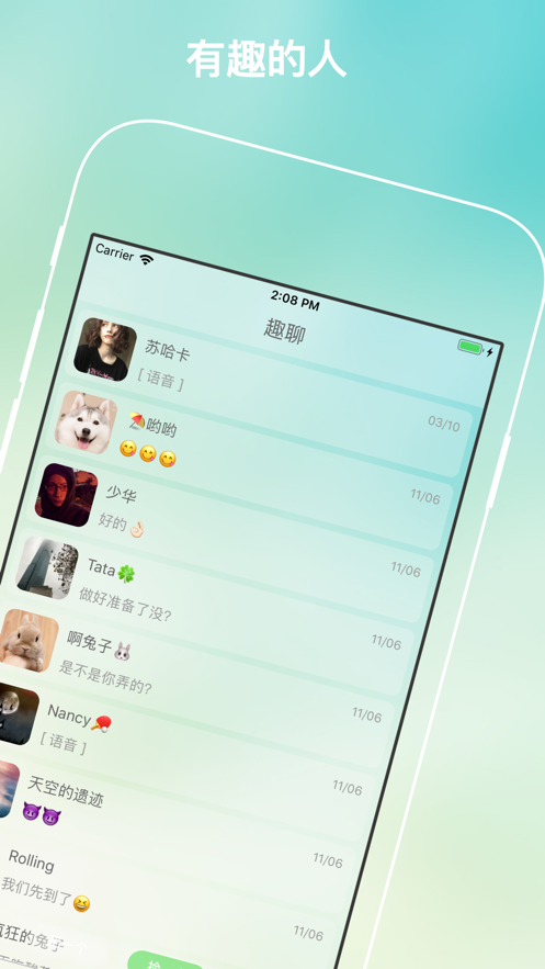 树洞聊天app  v1.1.0图1