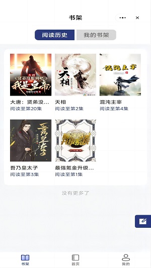 七星书坊823  v1.0.5图3